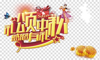 Mooncake Mid-Autumn Festival Shuidiao Getou, Mid Hymn of Thanksgiving polite transparent background PNG clipart