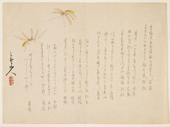(Mosquitos)Original from the Minneapolis Institute | Free Photo - rawpixel