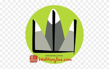 山 Mountain The Pictograph Of Three Mountain Peaks Symbolizes - Chinese Character For Mountain