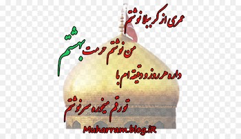 Muharram Sticker Telegram Tasu'a Arba'een - muharram 