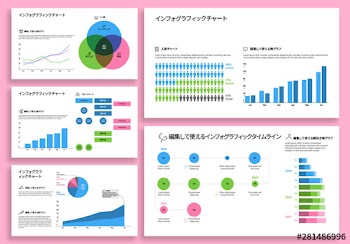 インフォグラフィック要素セット