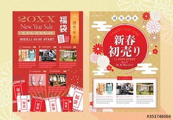 ウィンターセール店舗チラシセット