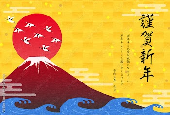 卯年の和風年賀状、赤富士と初日の出と鶴と波