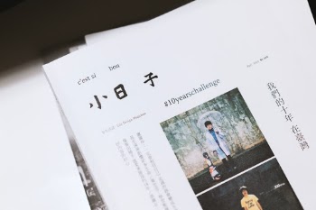 小日子