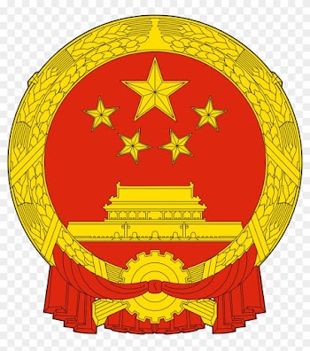 National Emblem Of The People's Republic Of China - National Emblem Of The People's Republic Of China