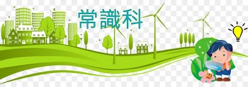 Natural Environment, Idea, Management, Green, Line PNG