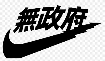 Nike Logo Png - Japanese Nike Logo Png, Transparent Png (#383868 ...