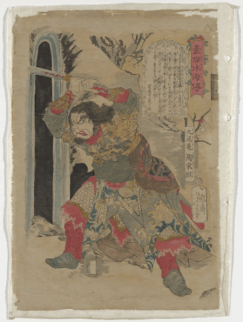 Nine-Tailed-Turtle Tao Zongwang (1868) print | Free Photo - rawpixel