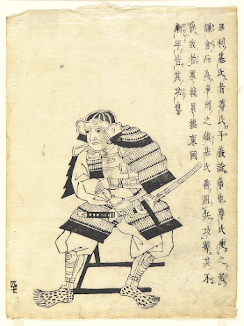 No.47 Ashikaga MotoujiOriginal from the Minneapolis | Free Photo - rawpixel