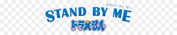 Nobita Nobi Doraemon Film Desktop Wallpaper Animation - Stand By Me Doraemon 