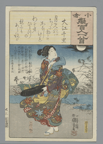&Ocirc;e no Chisato, Utagawa Kuniyoshi | Free Photo - rawpixel