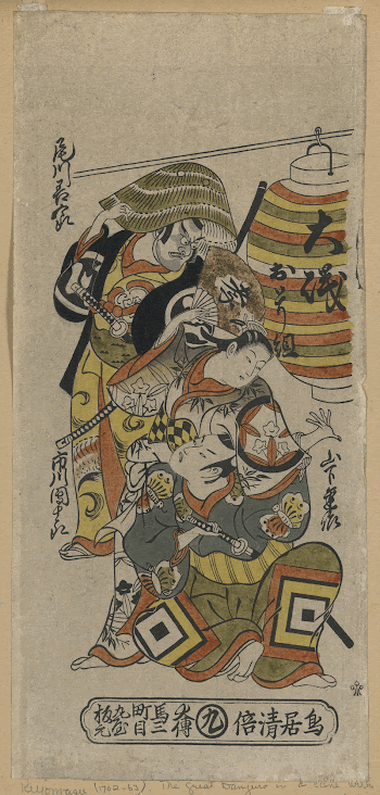 Ogawa zengorō, ichikawa danjūrō, yamashita | Free Photo - rawpixel