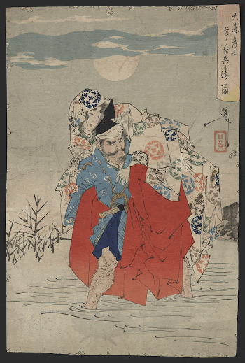 Omori Hikoshichi. Original from the Library | Free Photo - rawpixel