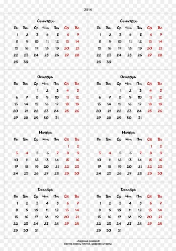Online calendar Julian calendar 0 Clip art - new year calendar 