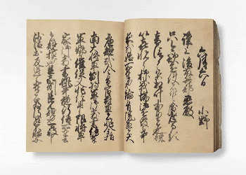 Page from Teikin Ōrai (1586) | Free Photo Illustration - rawpixel