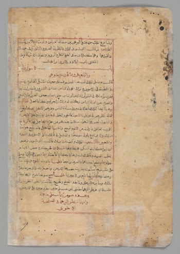 Page of Calligraphy from a Kalila | Free Photo - rawpixel