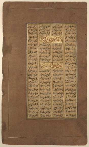 Page of Calligraphy from a Shahnama | Free Photo - rawpixel