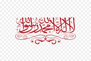 Palestine Shahada Islam Qur'an God - Islam 