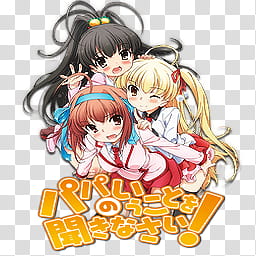 Papa no Iukoto wo Kikinasai Anime Icon, Papa_no_Iu_Koto_o_Kikinasai, anime characters transparent background PNG clipart