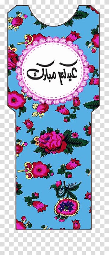 Paper Eid al-Fitr Eid Mubarak Ramadan Gift, Eid gift transparent background PNG clipart