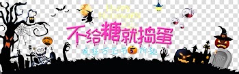 Paper Halloween Banner Party Ornament, Halloween Zhe transparent background PNG clipart