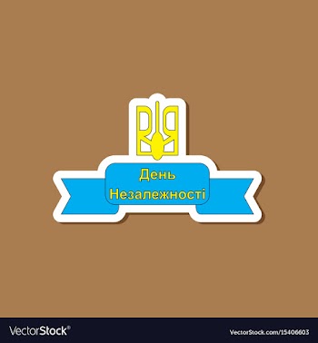 Paper sticker on stylish background ukraine vector image