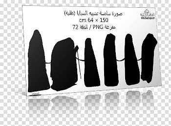 People sabaya  Of Imam Hussain transparent background PNG clipart