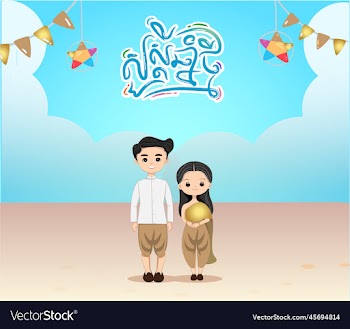 phhanna - couple of happy khmer new year