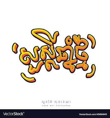 phhanna - happy khmer new year yellow-01