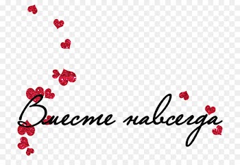 Photography Love Wedding Yandex stock.xchng - forever 