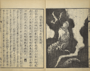Picture Book of The Tōshisen | Free Photo - rawpixel