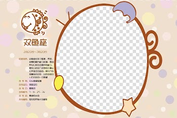 Pisces Cartoon Constellation Aries Moe, Constellation cartoon frame PSD template transparent background PNG clipart