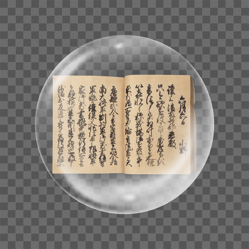PNG page from Teikin Ōrai | Free PNG - rawpixel