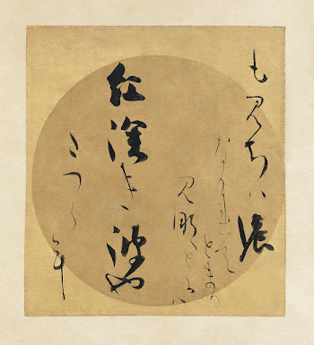 Poem from the Collection of Japanese | Free Photo Illustration - rawpixel