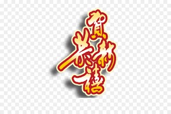 Portable Network Graphics Image Clip art Text Vector graphics - jubilant 