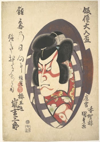 Portrait of Arashi Kichizaburō III | Free Photo - rawpixel