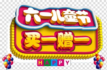 Poster Advertising, Colorful advertising transparent background PNG clipart
