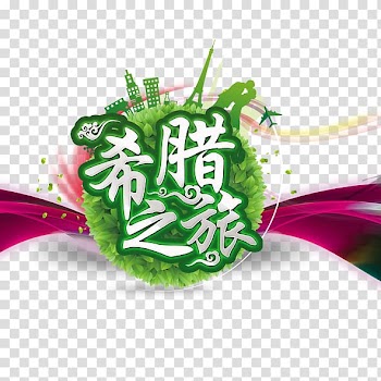 Poster Advertising, World No smoking, non-smoking, transparent background PNG clipart