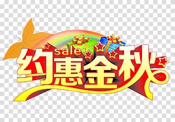 Poster Autumn Illustration, Taobao about the benefits of autumn decorative elements transparent background PNG clipart