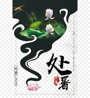 Poster Graphic design Chushu - China Chushu wind,poster 