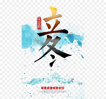 Poster Graphic design Illustration - Winter Solstice Festival Lidong 