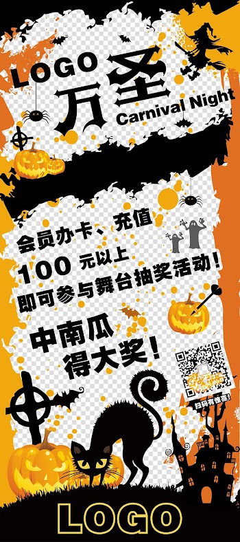 Poster Illustration, Halloween poster transparent background PNG clipart