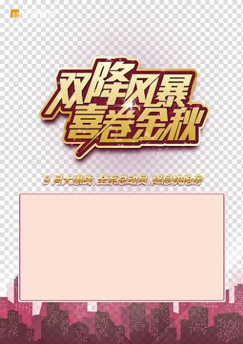Poster Typography, Double Down Storm WordArt transparent background PNG clipart