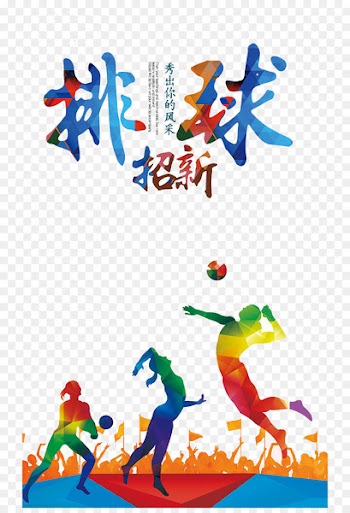 Poster Volleyball Download - Volleyball Admissions 