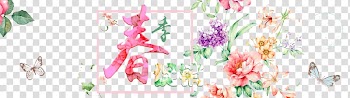 Poster Watercolor painting, Spring Travel transparent background PNG clipart