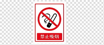 Prohibited items transparent background PNG clipart