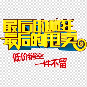 Promotion Printing Icon, Final Fantasy Final sale transparent background PNG clipart