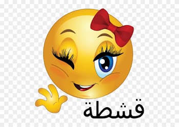 Qeshta Girl Smiley Emoticon - Girl Smiley