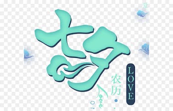 Qixi Festival Tanabata Holiday Valentine's Day - Chinese Valentine's Day 