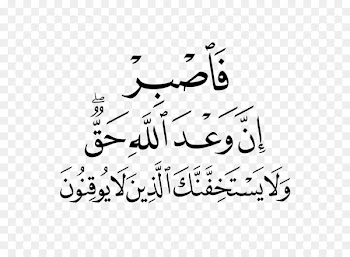 Qur'an Allah Islam God Ayah - Islam 